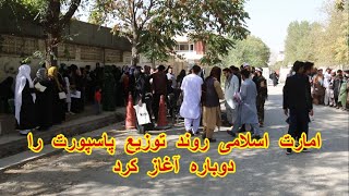 قبل از اينكه به رياست پاسپورت برويد اين ويديو را حتما تماشا كنيد!