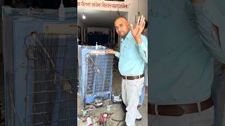 चूहे ने काट दी Refrigerator की Suction Line 😂100%PermanentRepairSolution#refrigerator#knowledge