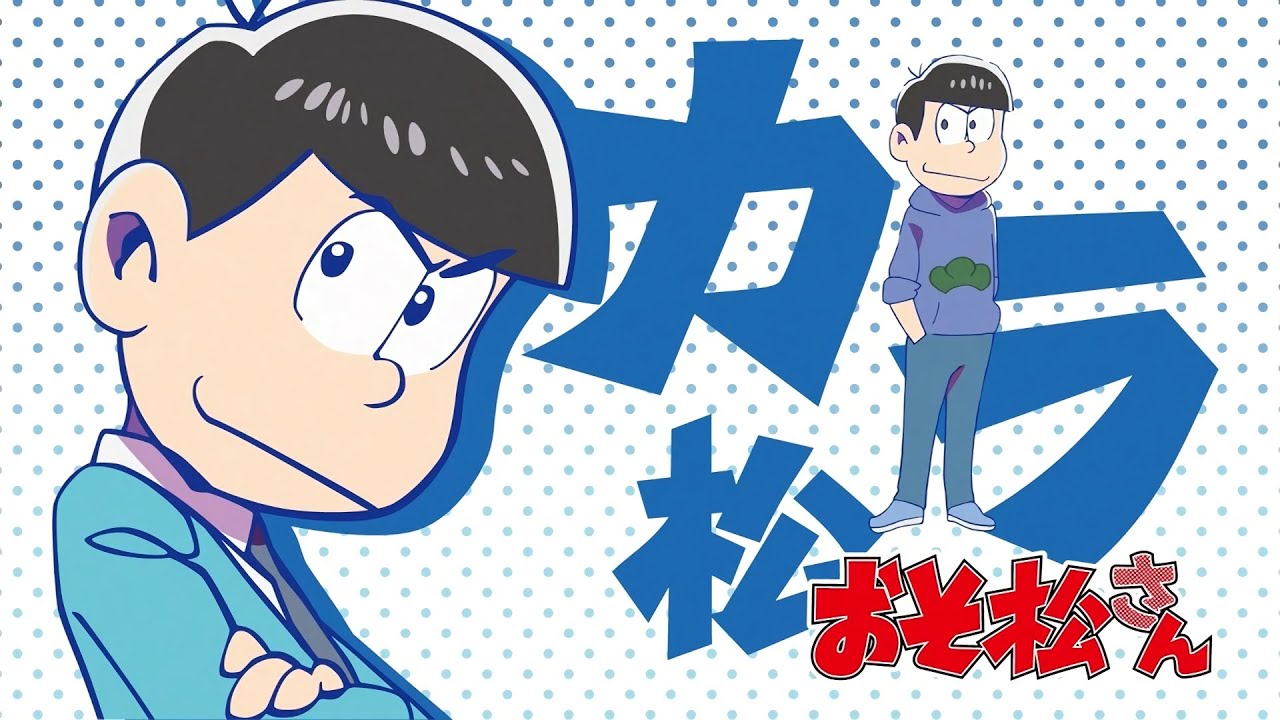 Osomatsu San Six Same Faces Karamatsu English Sub Youtube