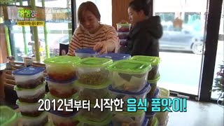 2TV 저녁 생생정보 플러스 - 생활비 잡는 살림법! 식재료 아끼는 음식 품앗이. 20160126