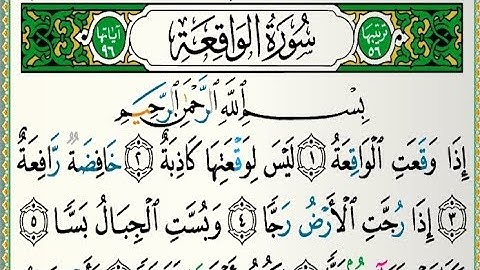 سورة الواقعة بصوت الشيخ عبدالرشيد علي صوفي برواية حفص عن عاصم Abdirashid Ali Sufi