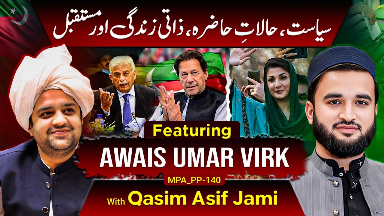 Podcast with Awais Umar Virk (MPA_PP-140) Imran Khan | Maryam Nawaz | RanaTanveerHussain 