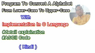 Program To Convert Alphabet From Lower-Case To Upper-Case With Implementation In C Language (Hindi)