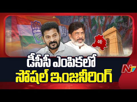 CM Revanth Reddy Delhi Tour: ఢిల్లీలో కొనసాగుతున్న సీఎం రేవంత్ పర్యటన | NTV Telugu - NTVTELUGU