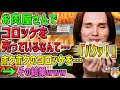 【海外の反応】「お肉屋さんでコロッケを売っているなんて…」フランス人女性が日本のホクホクのコロッケを「パクッ！」→その結果www【日本人も知らない真のニッポン】