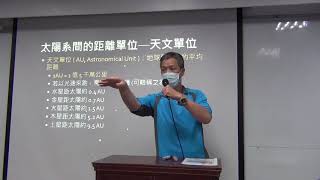 2020032303_天文基本常識一光年