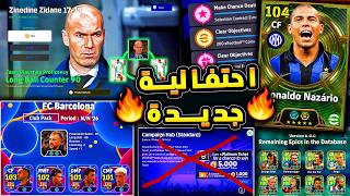              efootball 2026