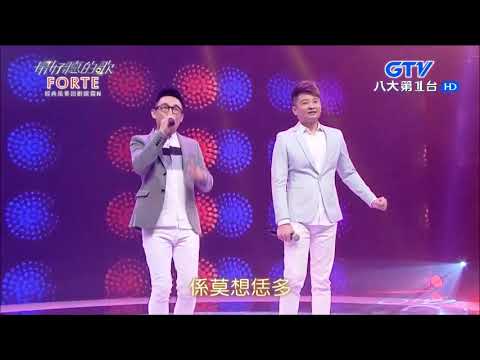 2018.04.30【最好聽的歌】徐哲緯+蔡佳麟 歡喜就好