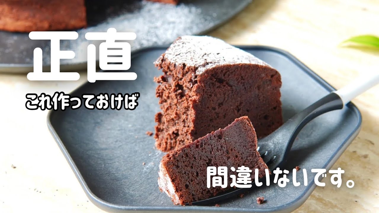 Fail-proof] Moist and rich chocolate cake made with basic