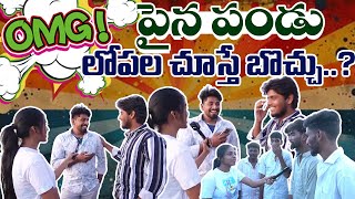 పైన పండు లోపల చూస్తే బొచ్చు..? | Non Stop Fun ' Don't Miss it ' | Prankify