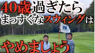 自分で汚いと思うスウィングに自信を持って！　マシューウォルフがいい理由もここにある！　まっすぐスムーズなんて理想だけど結局は一番難しい！　　＃インタビュアー横田真一