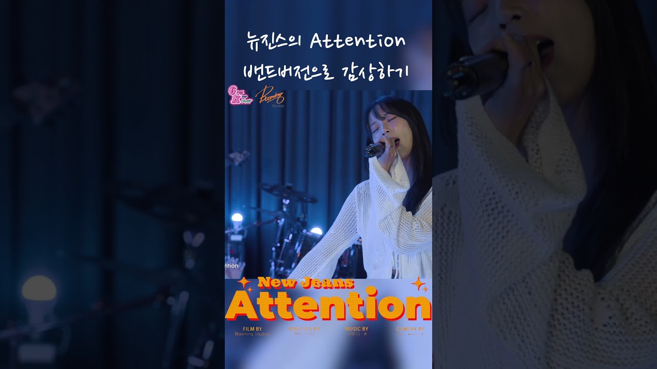 Greg K-POP Cover || Attention (NewJeans)