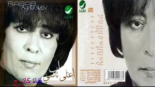 تريد اراضيك  . رباب