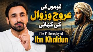 Why Nation Rise & Fall - Ibn-e-Khaldun Explained