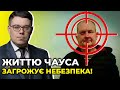 ⚡️⚡️ЧАУС викрадений СБУ – в Офісі Зеленського паніка / подробиці від БЕРЕЗОВЦЯ