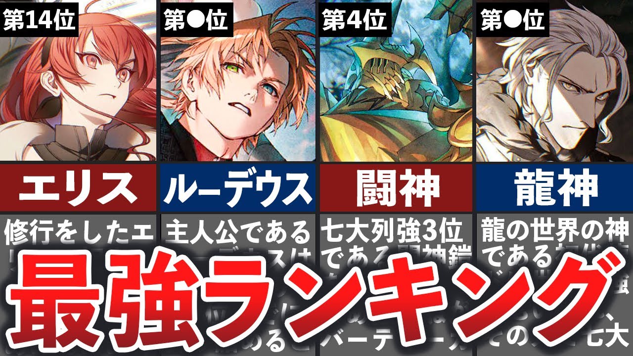 無職 転生 最強
