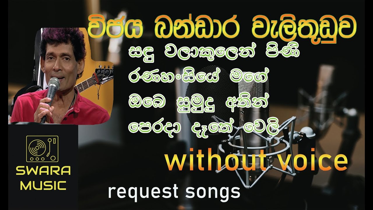 Vijaya bandara welithuduwa karaoke | without voice | live band | #swaramusickaroke