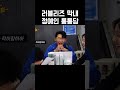 러블리즈 막내 정예인 통통담 #러블리즈#정예인#러블리즈막내#통통담#노빠꾸#신규진#예능모먼트#막내미폭발#청순비주얼#반전입담#웃수저매력#입덕포인트#화제장면#짤생성기