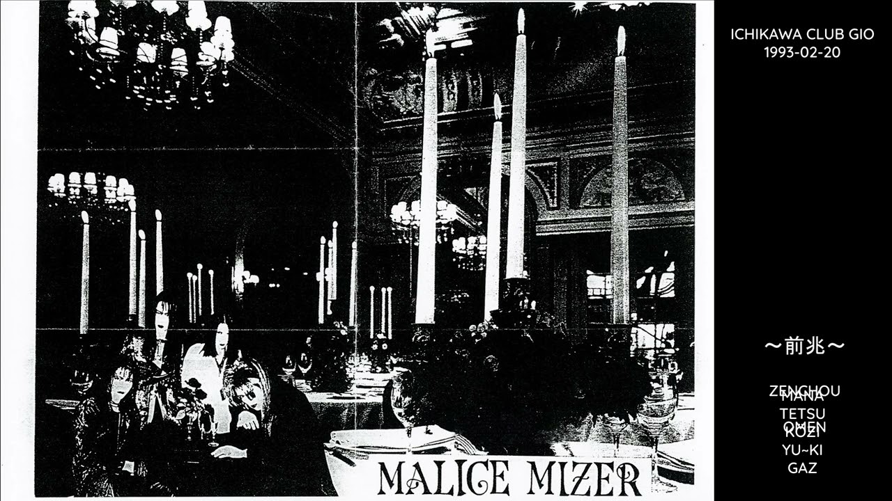 Malice Mizer - ICHIKAWA CLUB GIO 19930220 - YouTube