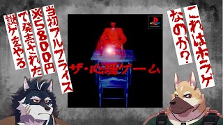【ザ・心理ゲーム】2人の相性診断！！【ケモノVtuber】