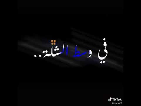 انا مافيا في وسط الشله