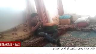 اجمل 😂فيديو😂 عن زوج😂 منكت روعه screenshot 5