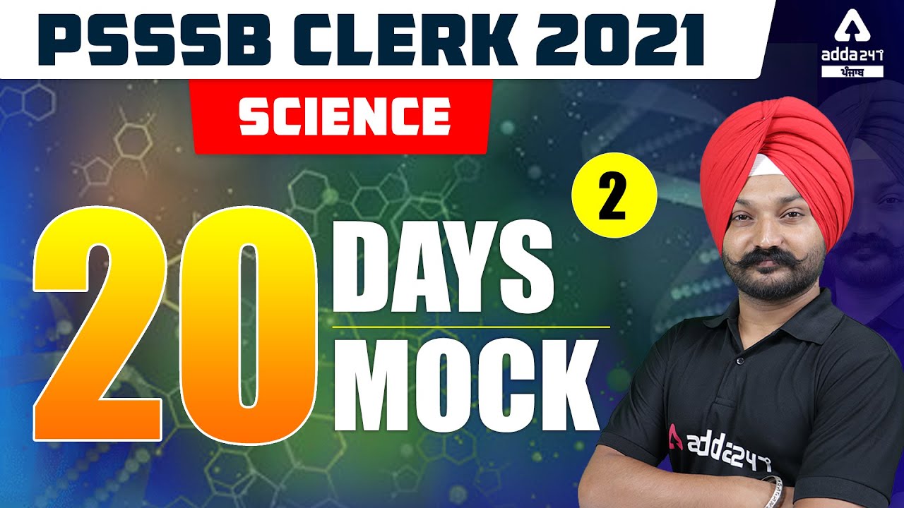PSSSB Clerk Preparation | History | 20 Days 20 Mock #2