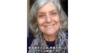 アゼヴェード監督、コロナ禍で自粛中のブラジルから／映画『ぶあいそうな手紙』メッセージ動画