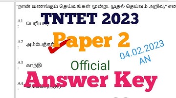 TNTET Paper 2 OFFICIAL ANSWER KEY (Tentative)  04.02.2023  AN