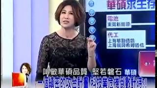 54新觀點 20140417-1