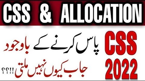 CSS Jobs 2022|CSS Final Allocation List Criteria|How To Get CSS Jobs 2022|CSS Exam Tips & Criteria|