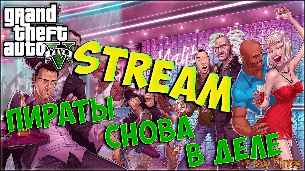Stream Grand Theft Auto 5 Online (GTA V Online) — Пираты снова в деле. playstation 3