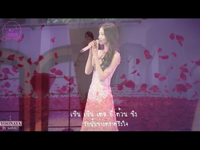 The moon represents my heart - YoonA SNSD [Thai sub] class=