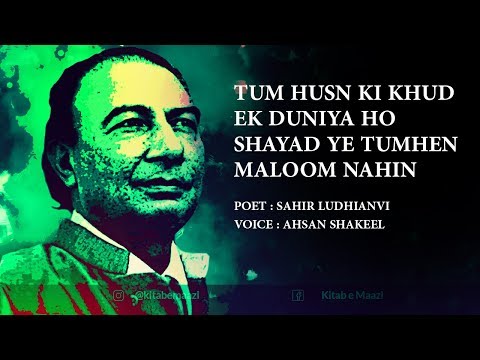 Sahir Ludhianvi | Chehre Pe Khushi Chha Jati Hai | Kitab E Maazi