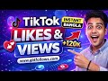 টিকটক ভিডিও ভাইরাল হয়না কেন?|How to increase likes and followers on tiktok 2026||