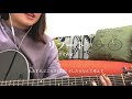 リブート / miwa 歌ってみた 弾き語り covered by haru