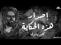 باسم الكربلائي كلمن يبشرني من اصدار هذه الحكاية FHD النسخة الاصلية باسم الكربلائي كلمن يبشرني من اصدار هذه الحكاية FHD النسخة الاصلية