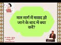 मल मार्ग में मवाद हो जाने के बाद में क्या करें?