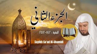 Download lagu Juz 2 Murottal - Syaikh Saad Al-Ghamidi