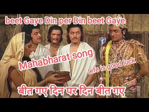 MahabharatMahabharat songbeet Gaye Din per Din beat       