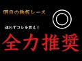 ボートレース11月20日開催鉄板レースはコレだ！