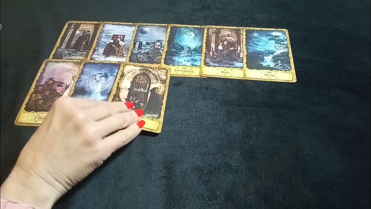 индивидуальные карты таро. расклад таро для рыб на январь 2024. сигнификатор рыб в таро. таро рыбы апрель. 6 карта таро.