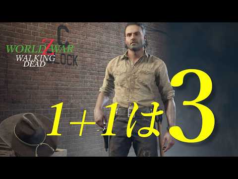 World War Z Aftermath】ワールドウォーZアフターマス #2138【WWZ