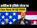 US Immigration I-130 Explained: Elon Musk ‘Alien’ Viral Joke &amp; Green Card Rules for Indian Families