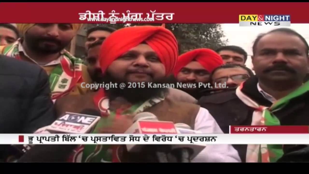 Youth Congress leaders protest against PM Modi over Land acquisition bill | Tarn Taran