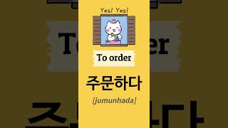 8 Basic Korean words for beginners : Food and Dining #learnkoreanforbeginners   #koreanvocabulary