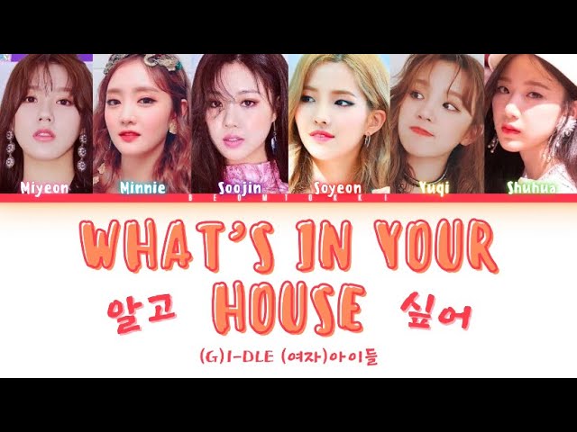 (G)I-DLE (여자)아이들 - ‘WHAT’S IN YOUR HOUSE (알고 싶어)’ Lyrics [Color Coded Han_Rom_Eng] class=