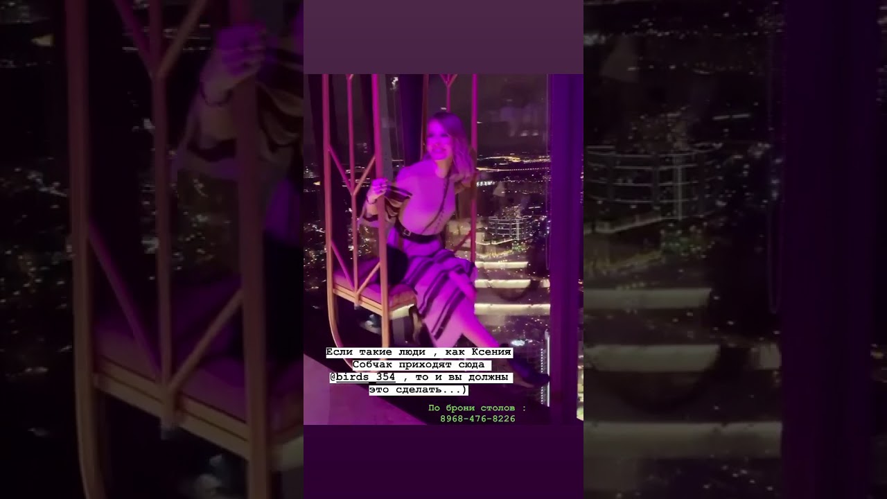 Ресторан Birds Башня Око Регистрация Брака Фото