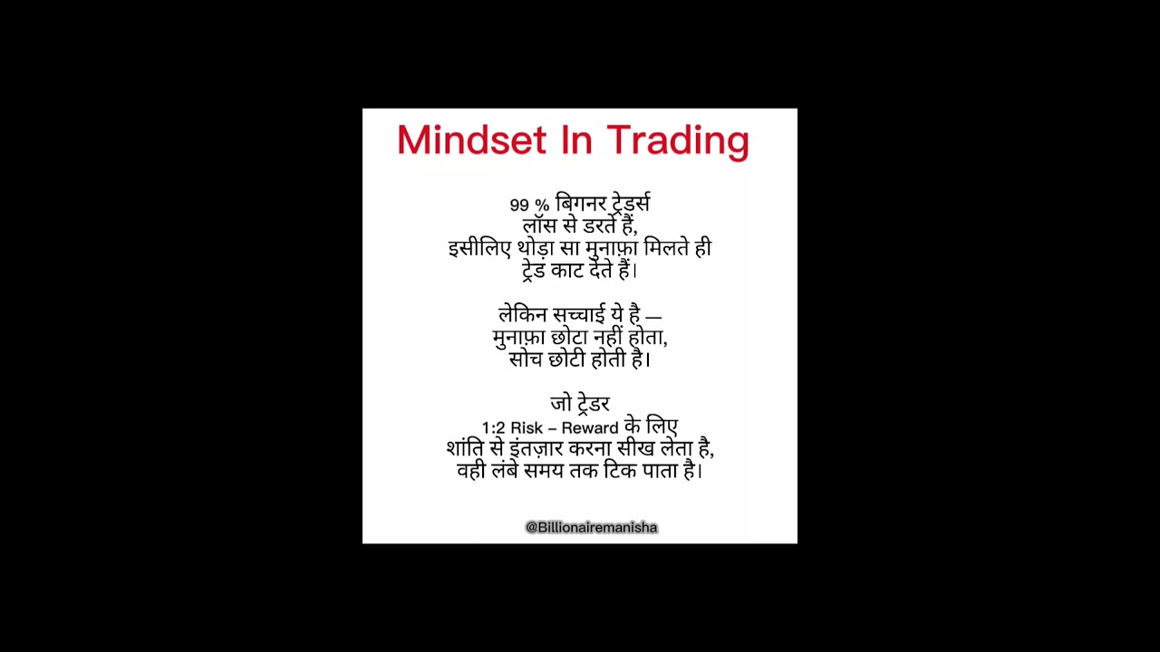 Mindset In Traders 🔥 