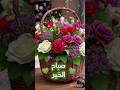 دعاء الصباح اجمل حالات واتس صباح الخير دعاء صباح الخير حالات واتساب دينية Ytshorts 